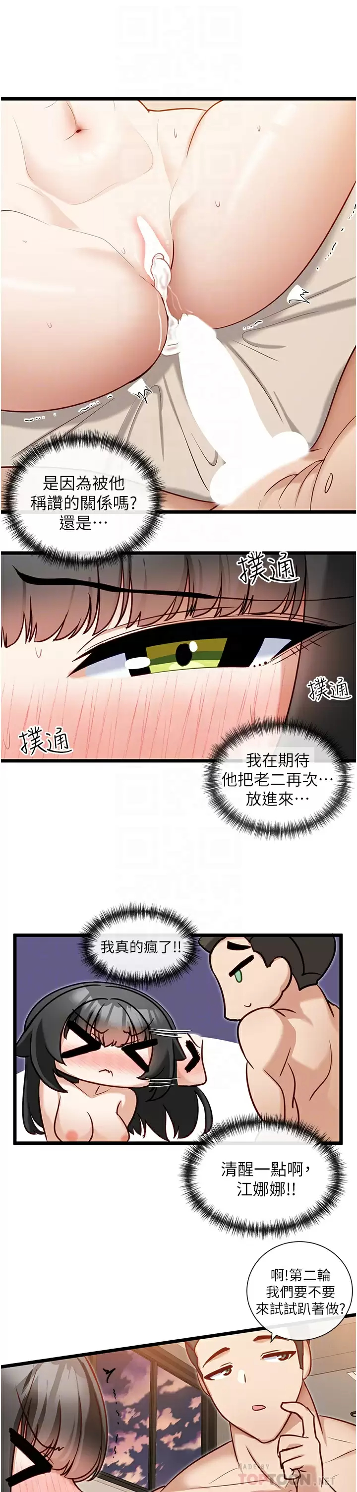 [Manhwa] A magic weapon for getting rid of singleness Fantasy, mature woman, big breasts, female student#[29P]-12