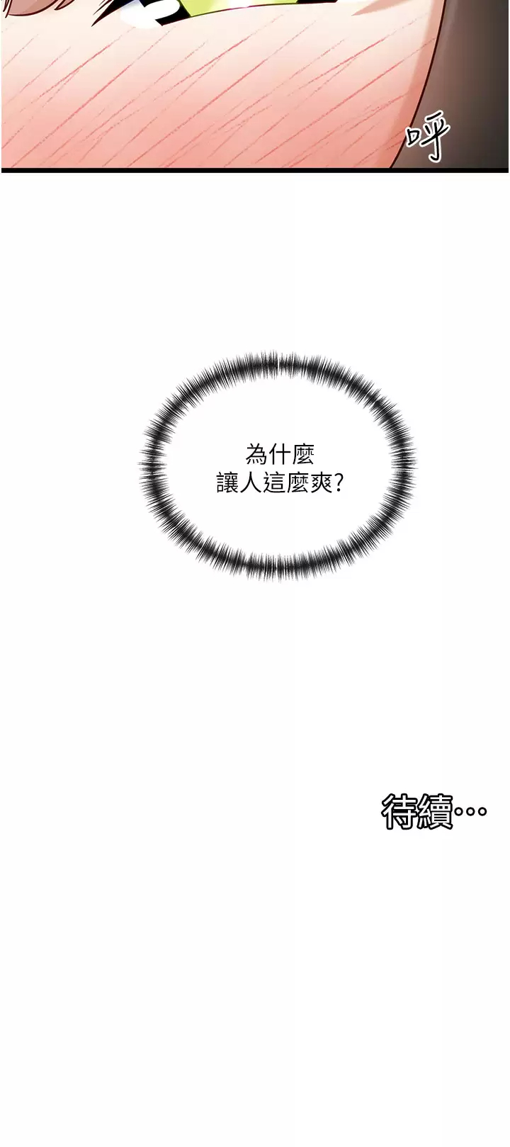 [Manhwa] A magic weapon for getting rid of singleness Fantasy, mature woman, big breasts, female student#[29P]-29