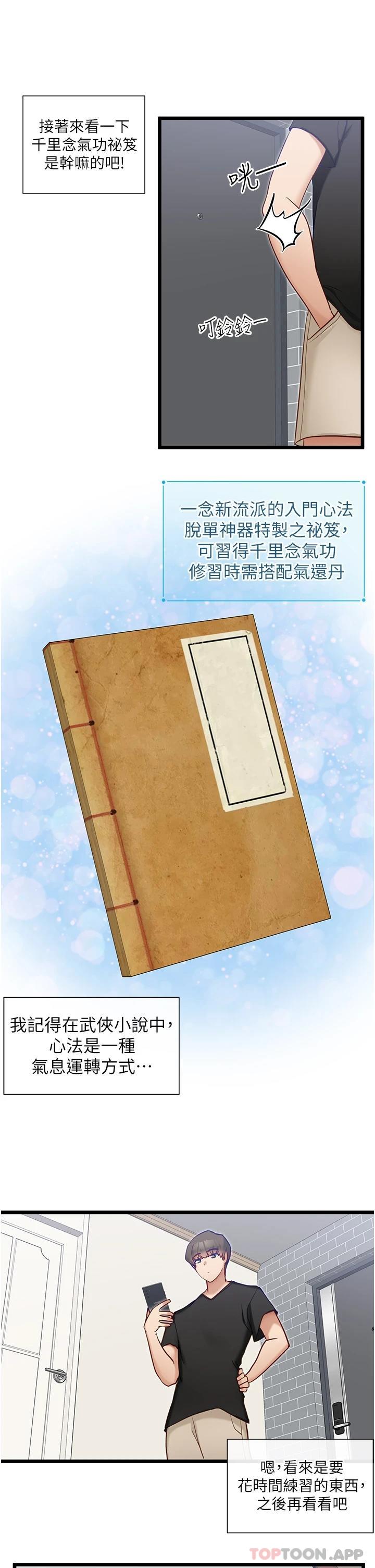 [Manhwa] A magic weapon for getting rid of singleness Fantasy, mature woman, big breasts, female student#[27P]-11