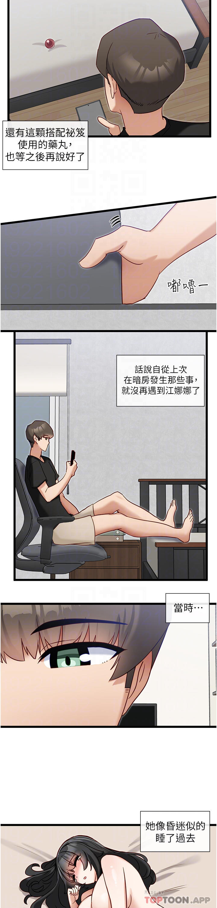 [Manhwa] A magic weapon for getting rid of singleness Fantasy, mature woman, big breasts, female student#[27P]-12