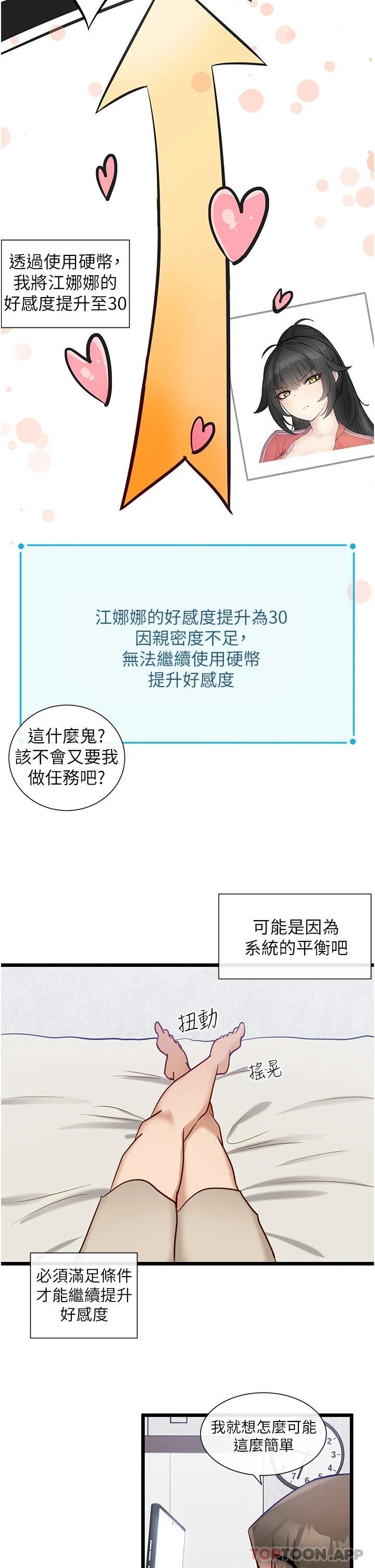 [Manhwa] A magic weapon for getting rid of singleness Fantasy, mature woman, big breasts, female student#[27P]-15