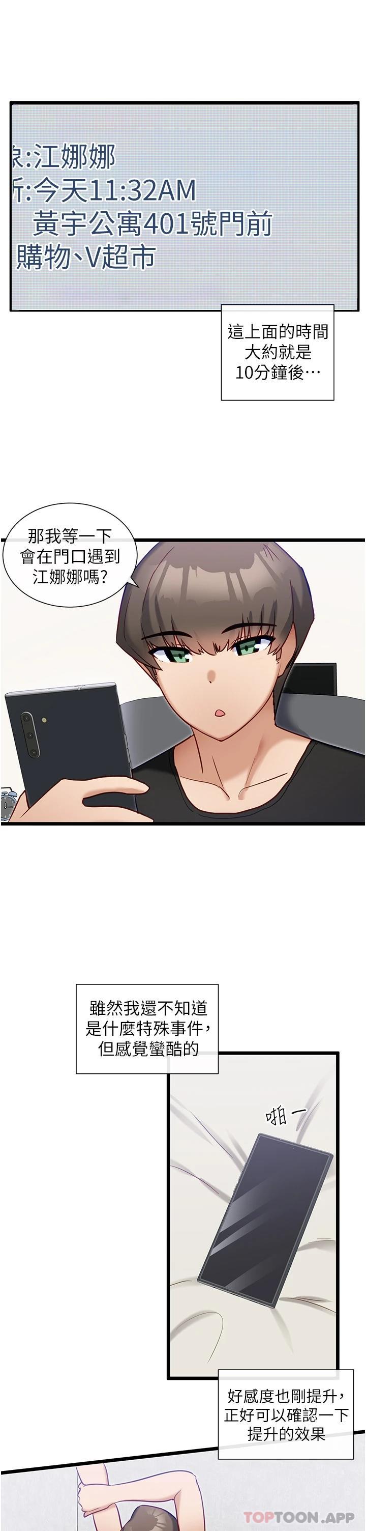 [Manhwa] A magic weapon for getting rid of singleness Fantasy, mature woman, big breasts, female student#[27P]-17