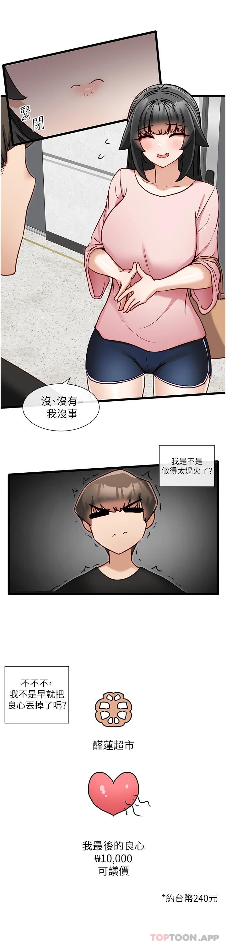 [Manhwa] A magic weapon for getting rid of singleness Fantasy, mature woman, big breasts, female student#[27P]-23