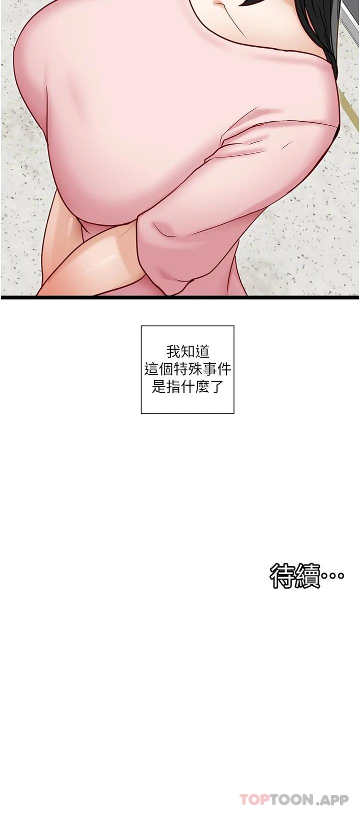 [Manhwa] A magic weapon for getting rid of singleness Fantasy, mature woman, big breasts, female student#[27P]-27