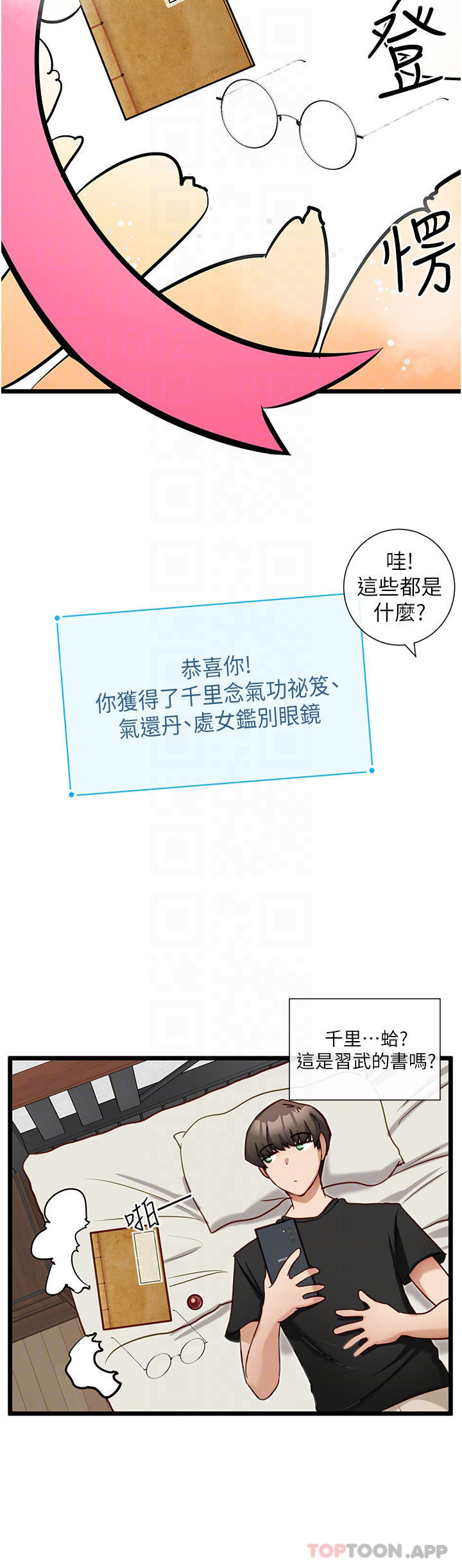 [Manhwa] A magic weapon for getting rid of singleness Fantasy, mature woman, big breasts, female student#[27P]-6