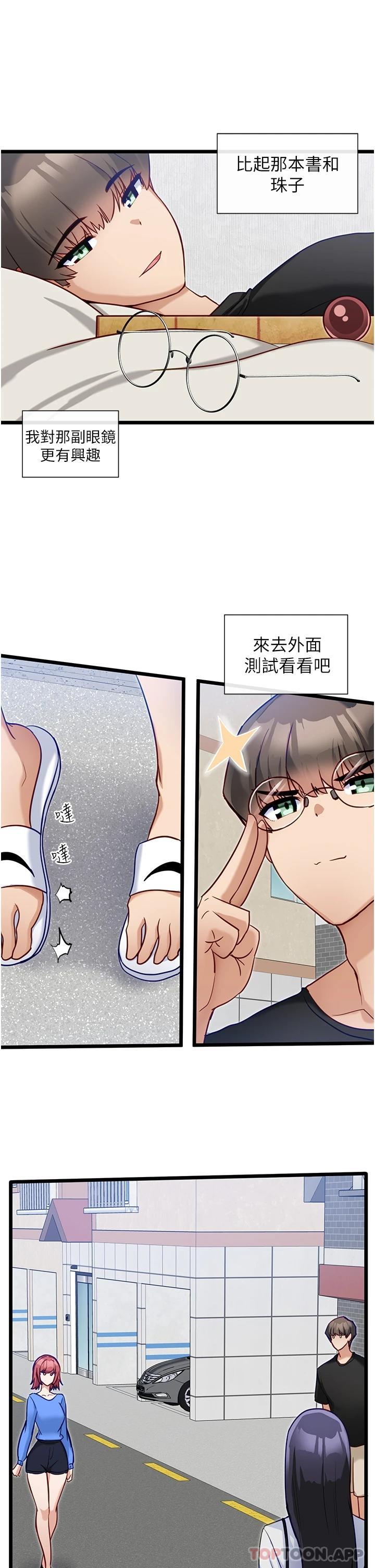 [Manhwa] A magic weapon for getting rid of singleness Fantasy, mature woman, big breasts, female student#[27P]-7