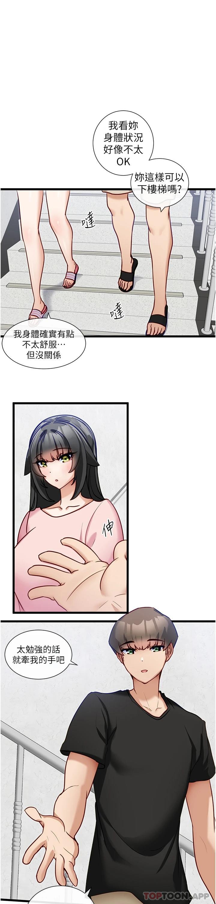 [韩国漫画] 脱单神器 奇幻,熟女人妻,巨乳大奶, 女学生#[25P]-1