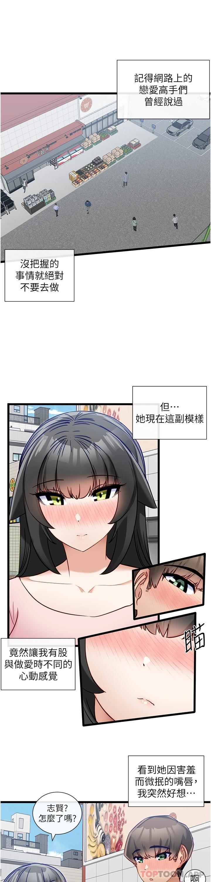 [韩国漫画] 脱单神器 奇幻,熟女人妻,巨乳大奶, 女学生#[25P]-11