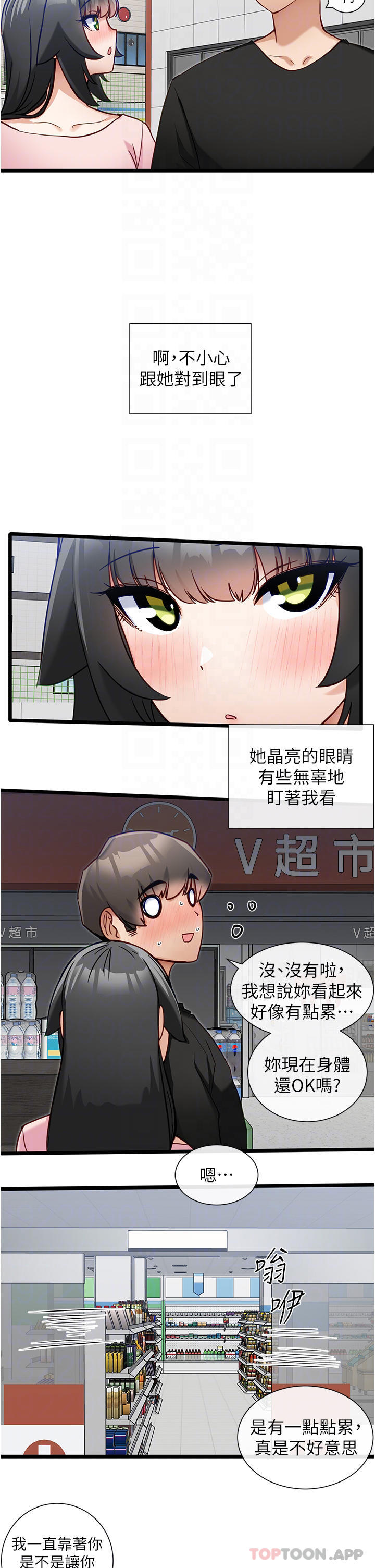 [韩国漫画] 脱单神器 奇幻,熟女人妻,巨乳大奶, 女学生#[25P]-12