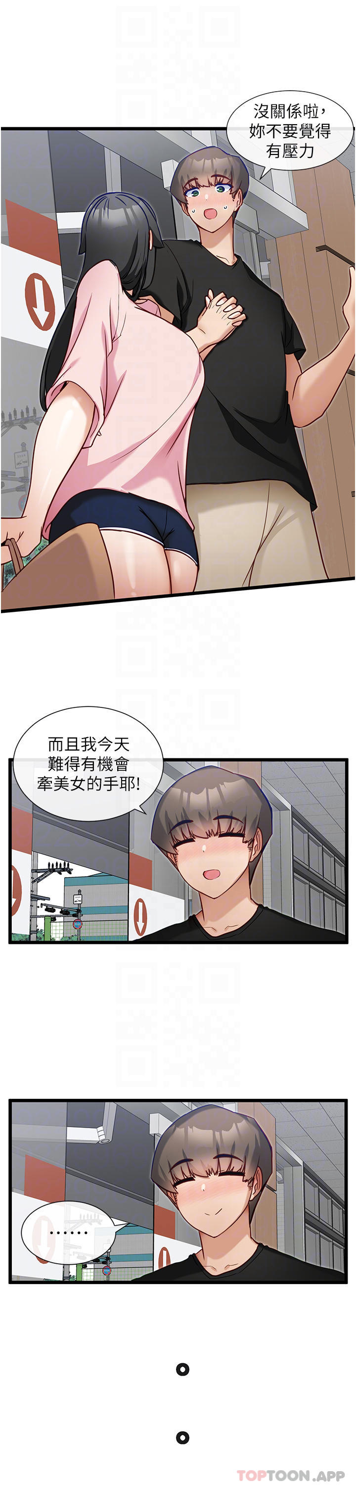 [韩国漫画] 脱单神器 奇幻,熟女人妻,巨乳大奶, 女学生#[25P]-14