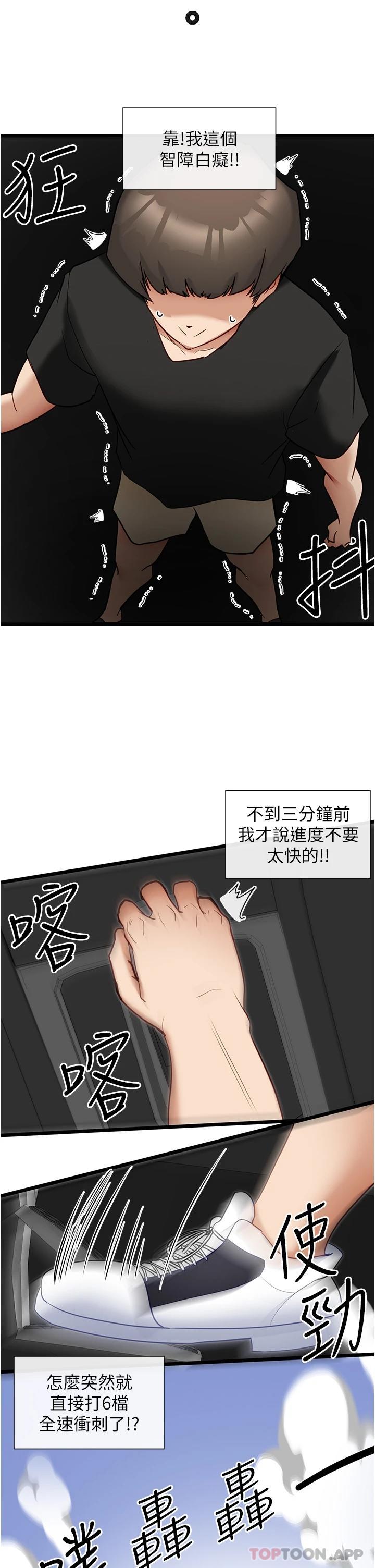 [韩国漫画] 脱单神器 奇幻,熟女人妻,巨乳大奶, 女学生#[25P]-15