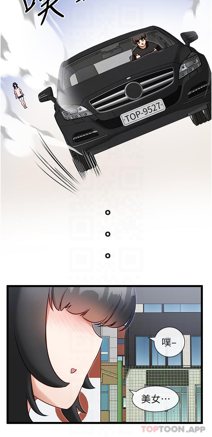 [韩国漫画] 脱单神器 奇幻,熟女人妻,巨乳大奶, 女学生#[25P]-16