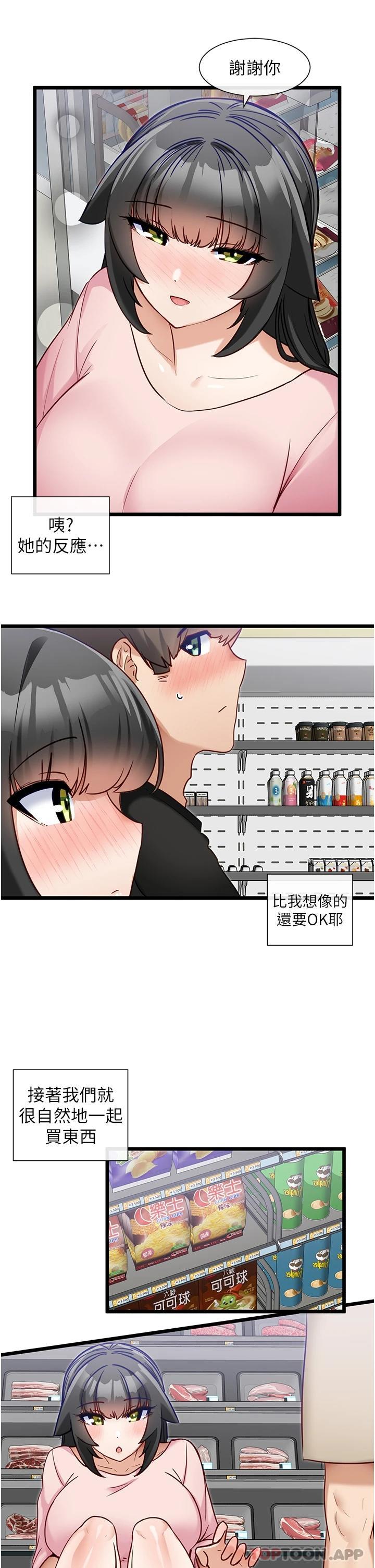 [韩国漫画] 脱单神器 奇幻,熟女人妻,巨乳大奶, 女学生#[25P]-17