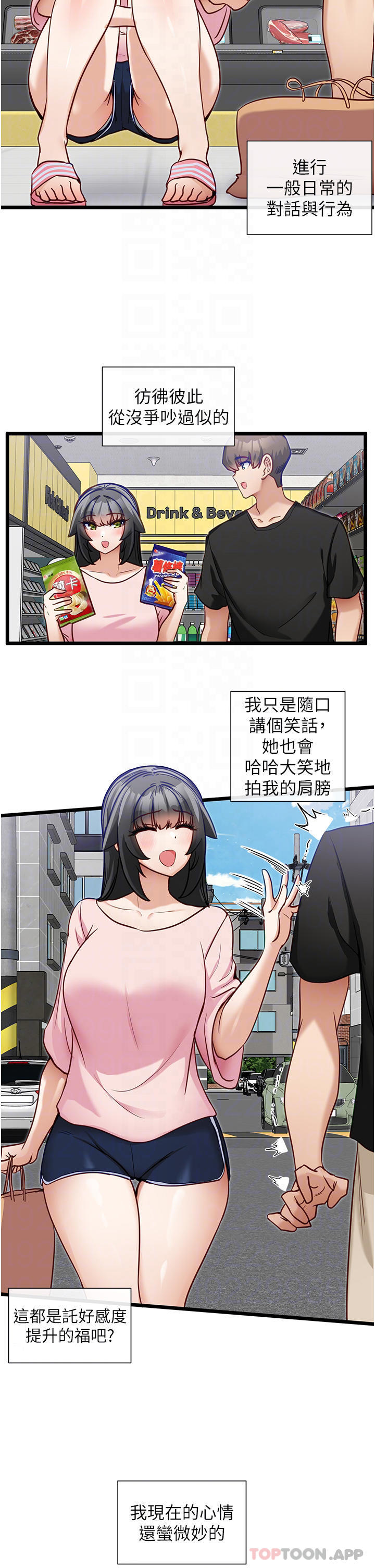 [韩国漫画] 脱单神器 奇幻,熟女人妻,巨乳大奶, 女学生#[25P]-18