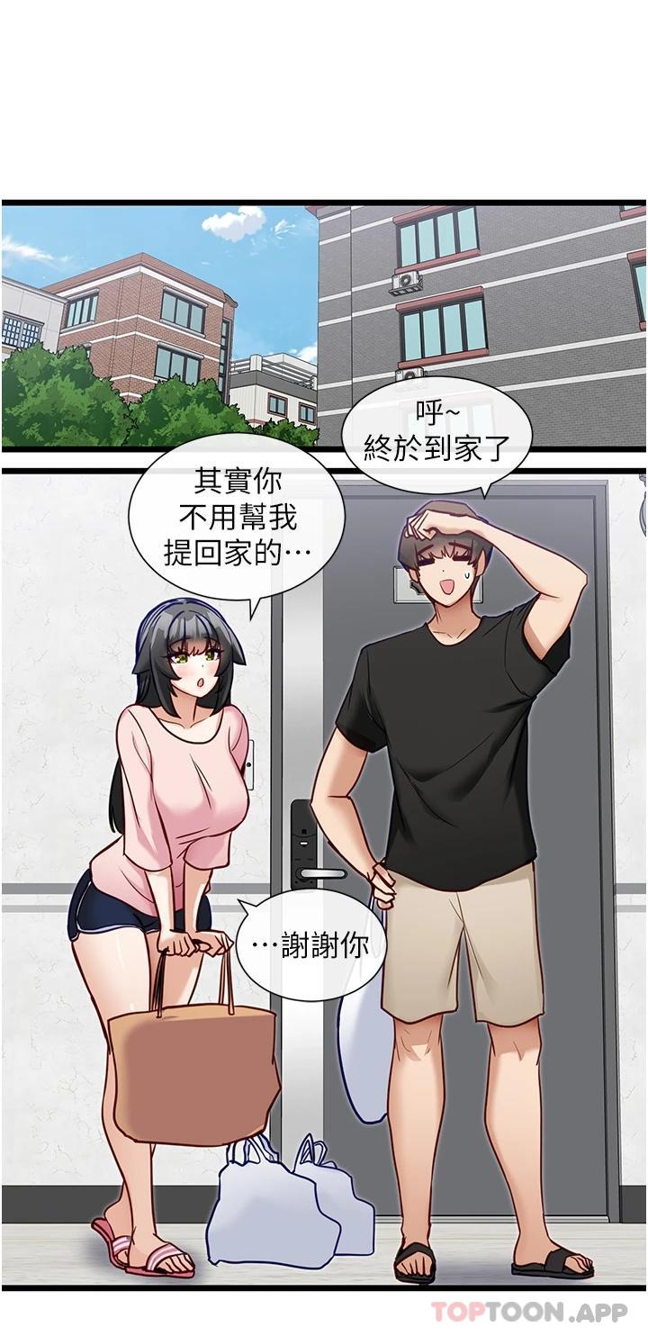 [韩国漫画] 脱单神器 奇幻,熟女人妻,巨乳大奶, 女学生#[25P]-19
