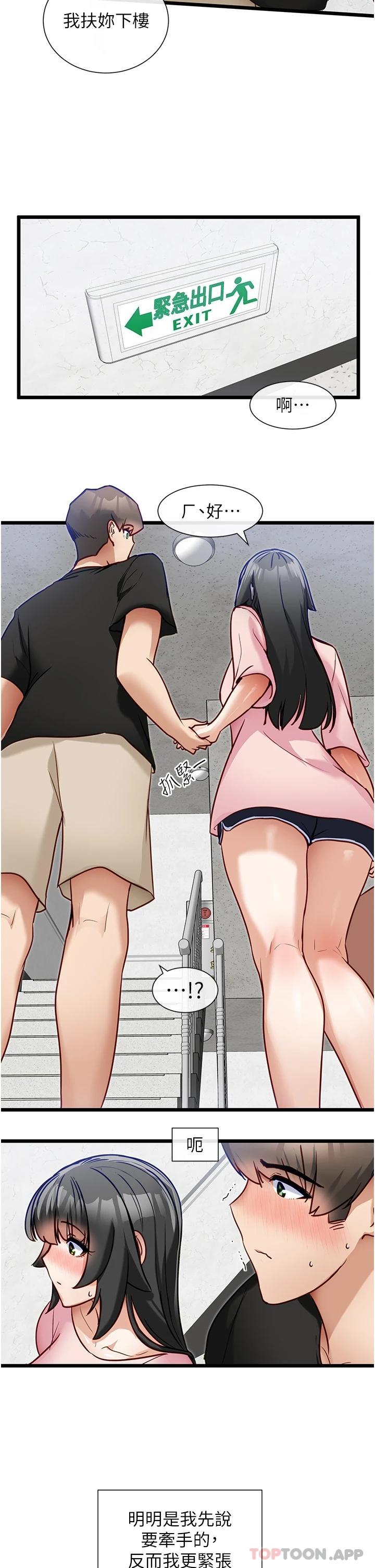 [韩国漫画] 脱单神器 奇幻,熟女人妻,巨乳大奶, 女学生#[25P]-2