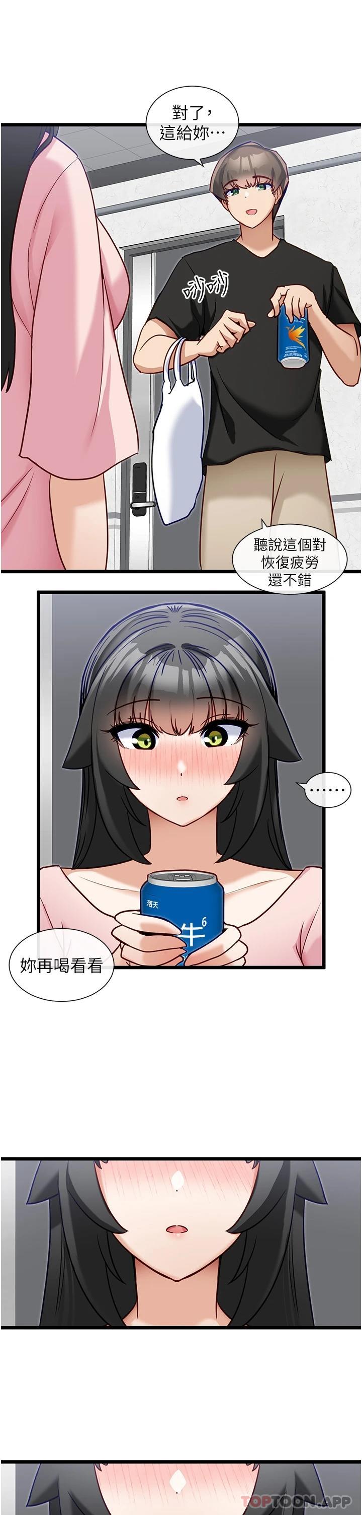 [韩国漫画] 脱单神器 奇幻,熟女人妻,巨乳大奶, 女学生#[25P]-20