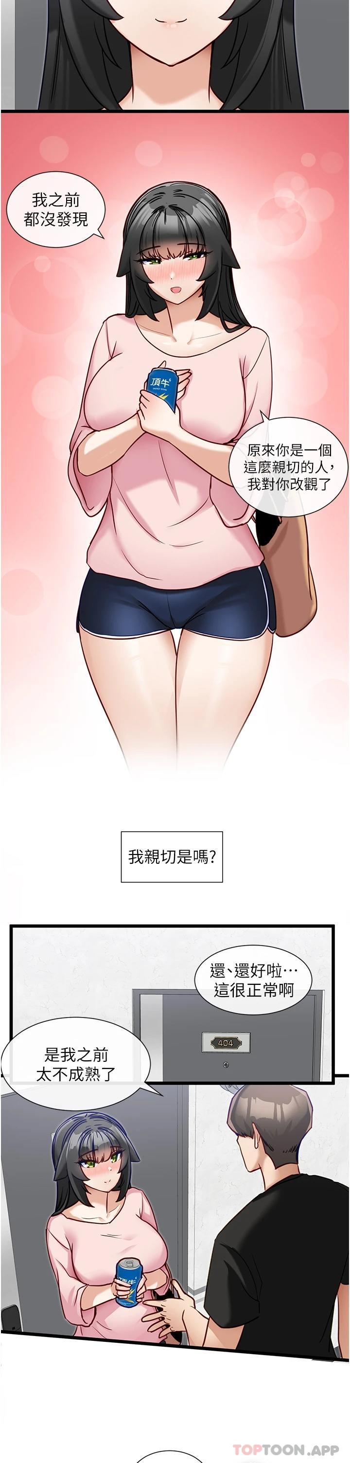 [韩国漫画] 脱单神器 奇幻,熟女人妻,巨乳大奶, 女学生#[25P]-21