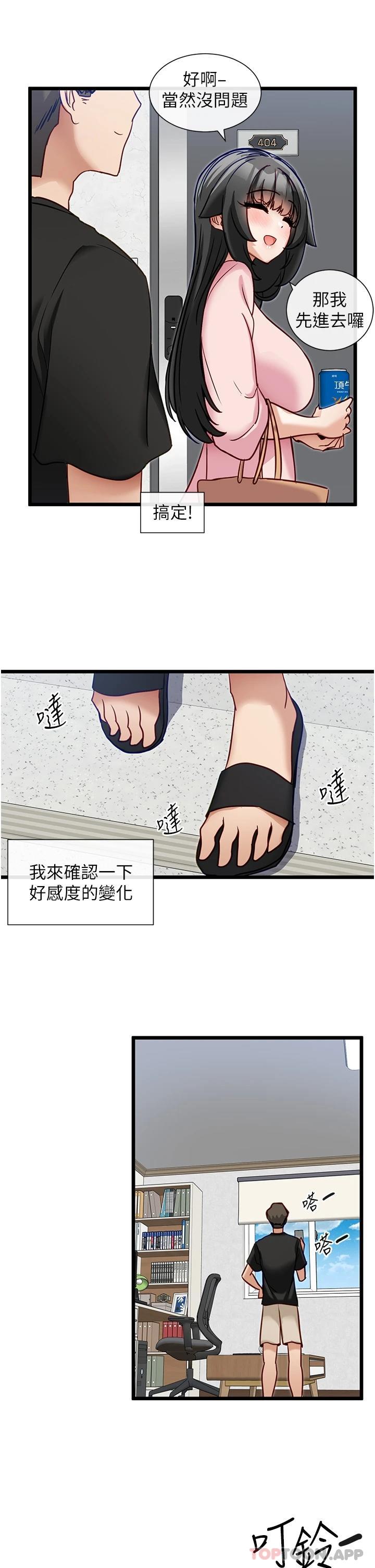 [韩国漫画] 脱单神器 奇幻,熟女人妻,巨乳大奶, 女学生#[25P]-23