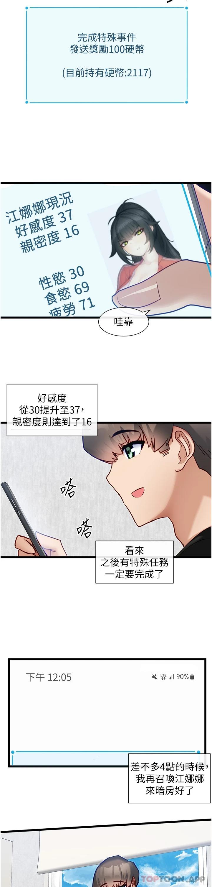 [韩国漫画] 脱单神器 奇幻,熟女人妻,巨乳大奶, 女学生#[25P]-24