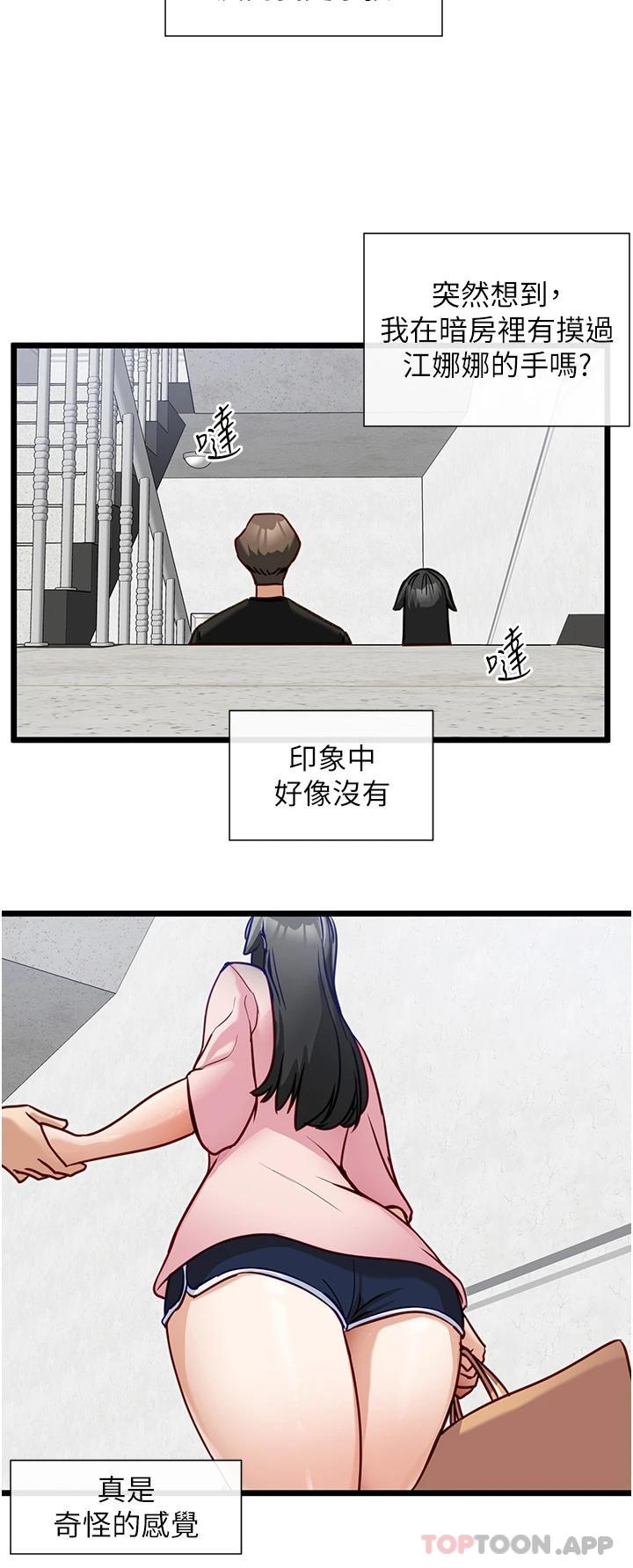 [韩国漫画] 脱单神器 奇幻,熟女人妻,巨乳大奶, 女学生#[25P]-3