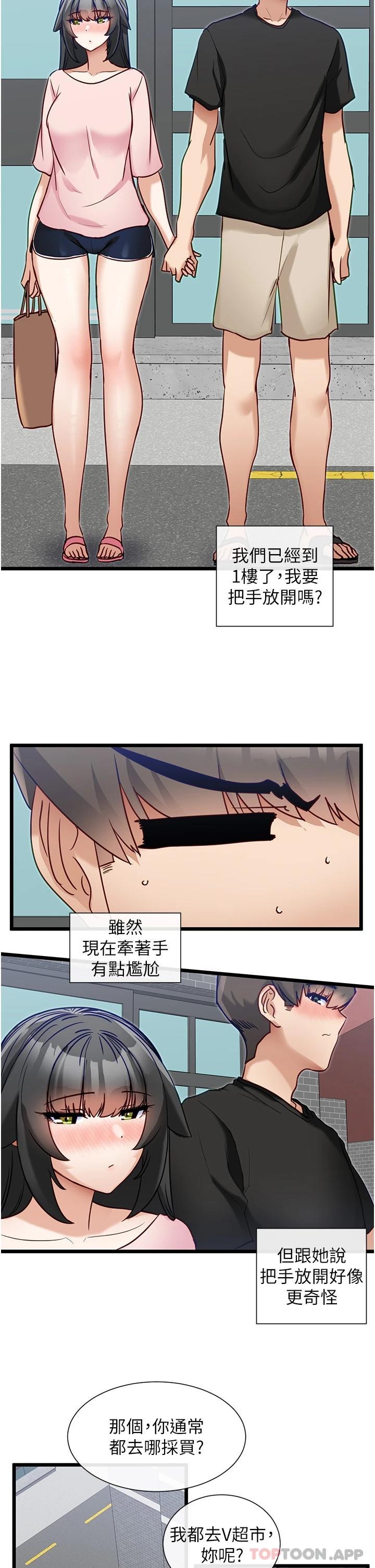[韩国漫画] 脱单神器 奇幻,熟女人妻,巨乳大奶, 女学生#[25P]-5