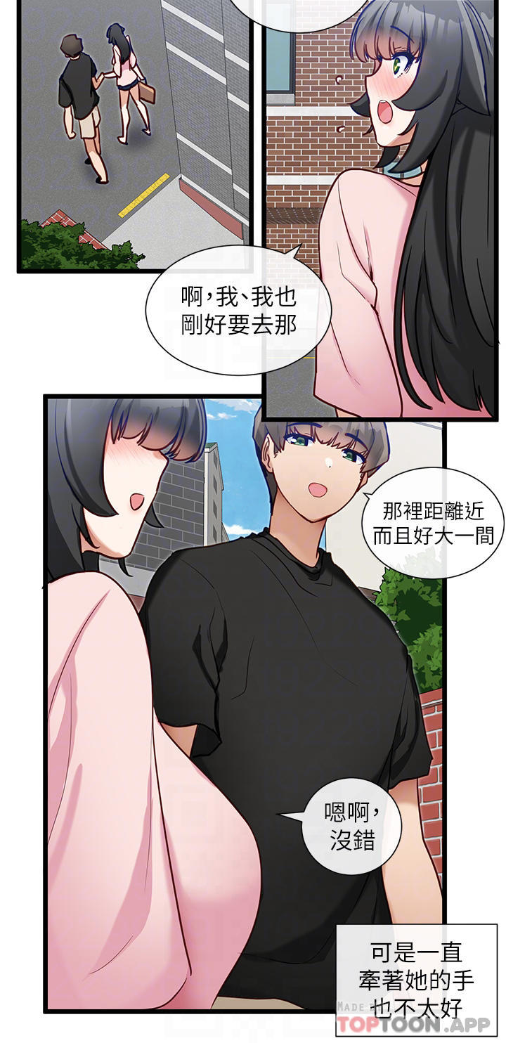 [韩国漫画] 脱单神器 奇幻,熟女人妻,巨乳大奶, 女学生#[25P]-6