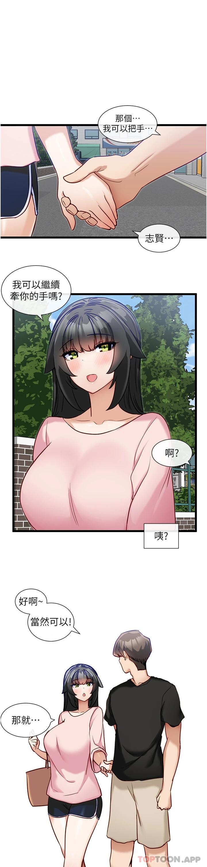 [韩国漫画] 脱单神器 奇幻,熟女人妻,巨乳大奶, 女学生#[25P]-7