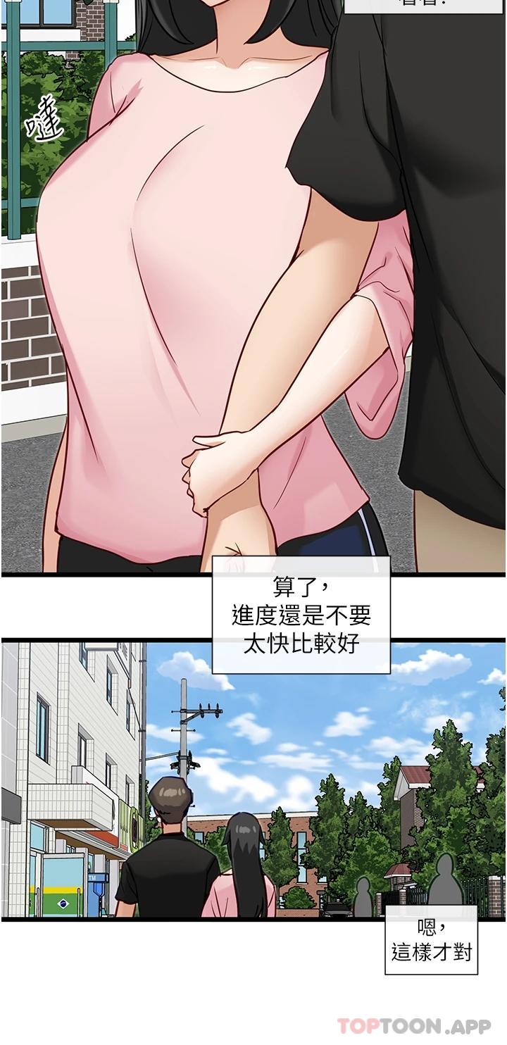 [韩国漫画] 脱单神器 奇幻,熟女人妻,巨乳大奶, 女学生#[25P]-9