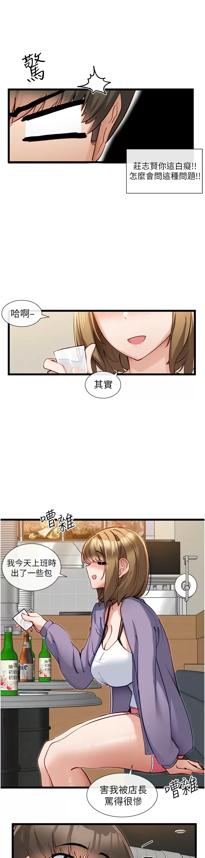 [Manhwa] A magic weapon for getting rid of singleness Fantasy, mature woman, big breasts, female student#[31P]-11