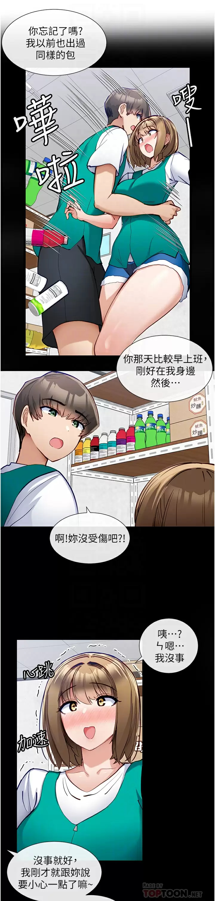 [Manhwa] A magic weapon for getting rid of singleness Fantasy, mature woman, big breasts, female student#[31P]-14