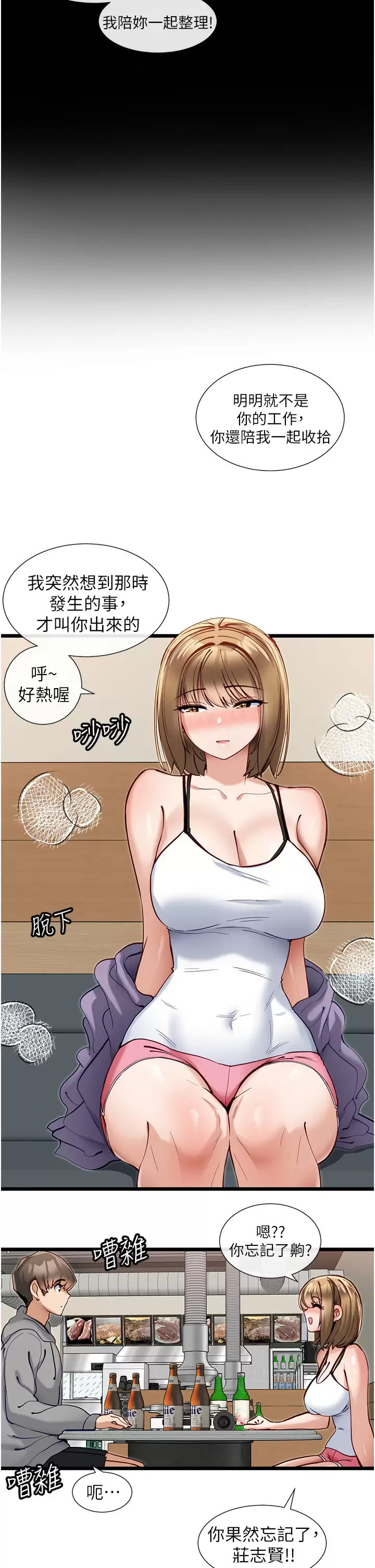[Manhwa] A magic weapon for getting rid of singleness Fantasy, mature woman, big breasts, female student#[31P]-15
