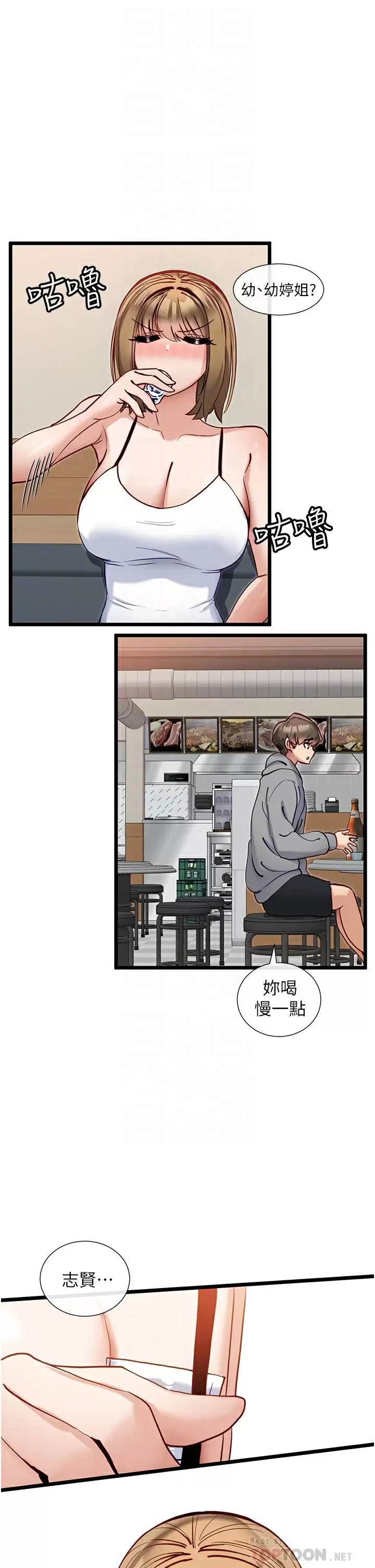 [Manhwa] A magic weapon for getting rid of singleness Fantasy, mature woman, big breasts, female student#[31P]-18
