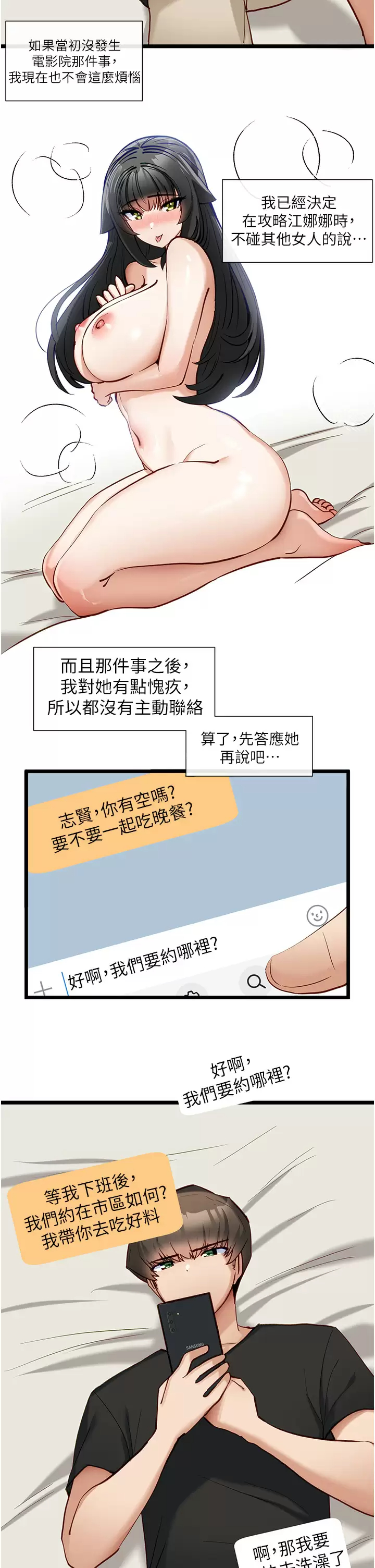 [Manhwa] A magic weapon for getting rid of singleness Fantasy, mature woman, big breasts, female student#[31P]-2