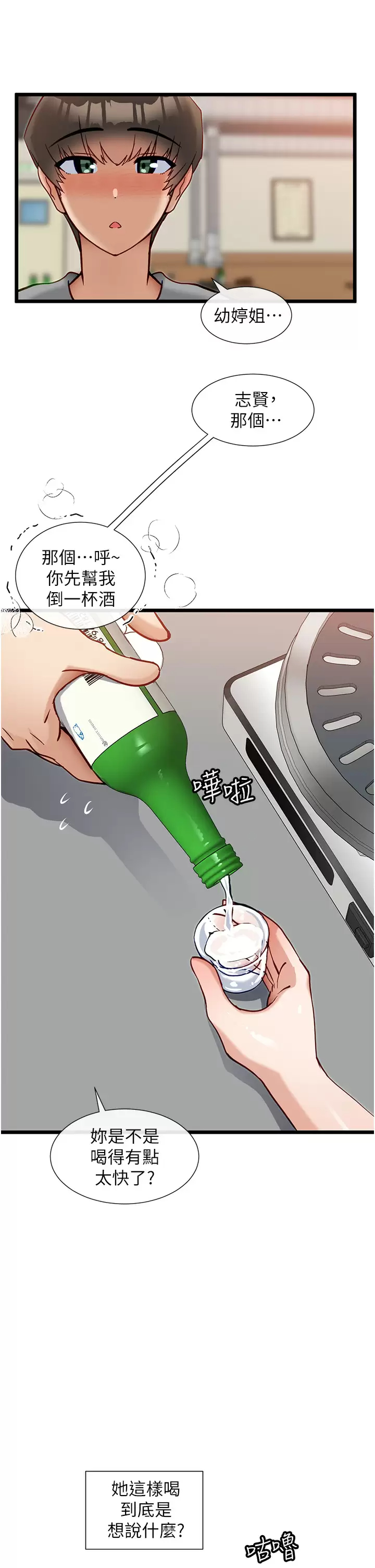 [Manhwa] A magic weapon for getting rid of singleness Fantasy, mature woman, big breasts, female student#[31P]-20