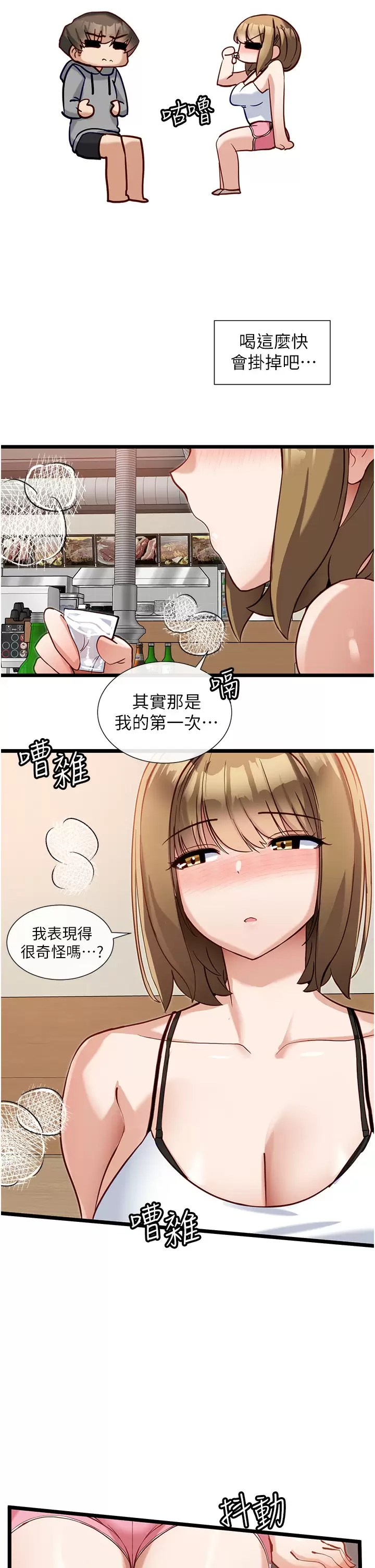 [Manhwa] A magic weapon for getting rid of singleness Fantasy, mature woman, big breasts, female student#[31P]-21