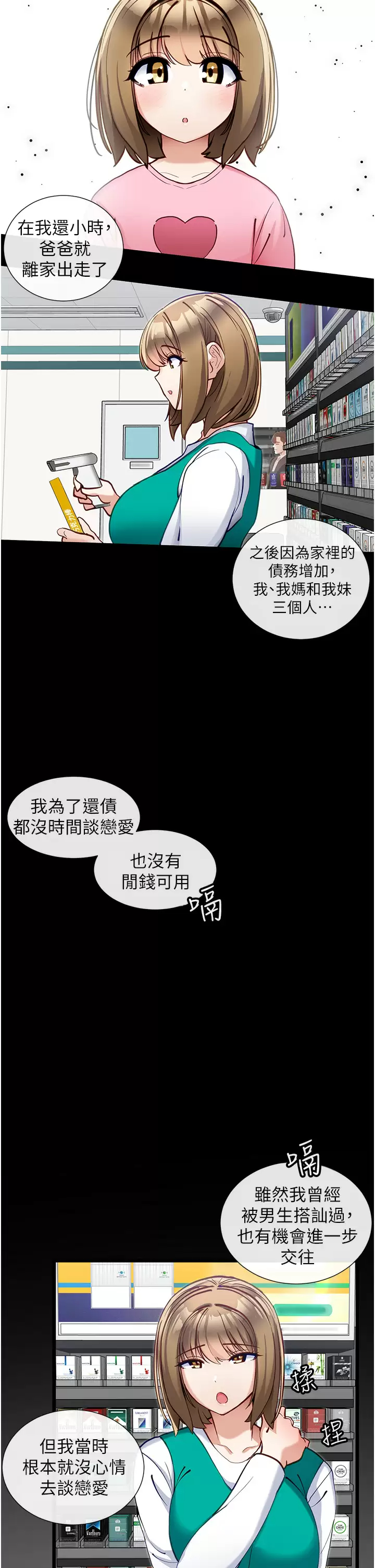 [Manhwa] A magic weapon for getting rid of singleness Fantasy, mature woman, big breasts, female student#[31P]-24