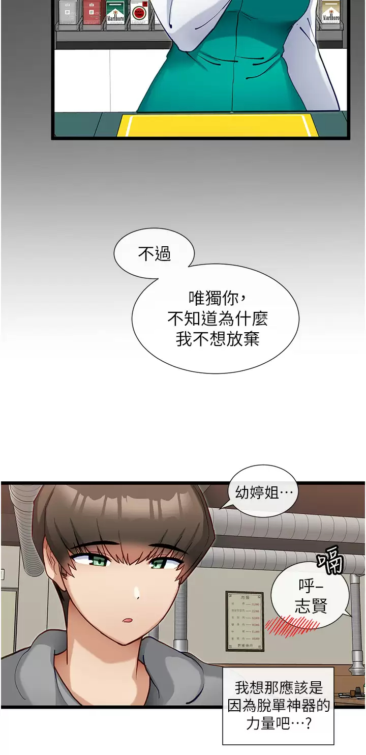 [Manhwa] A magic weapon for getting rid of singleness Fantasy, mature woman, big breasts, female student#[31P]-25