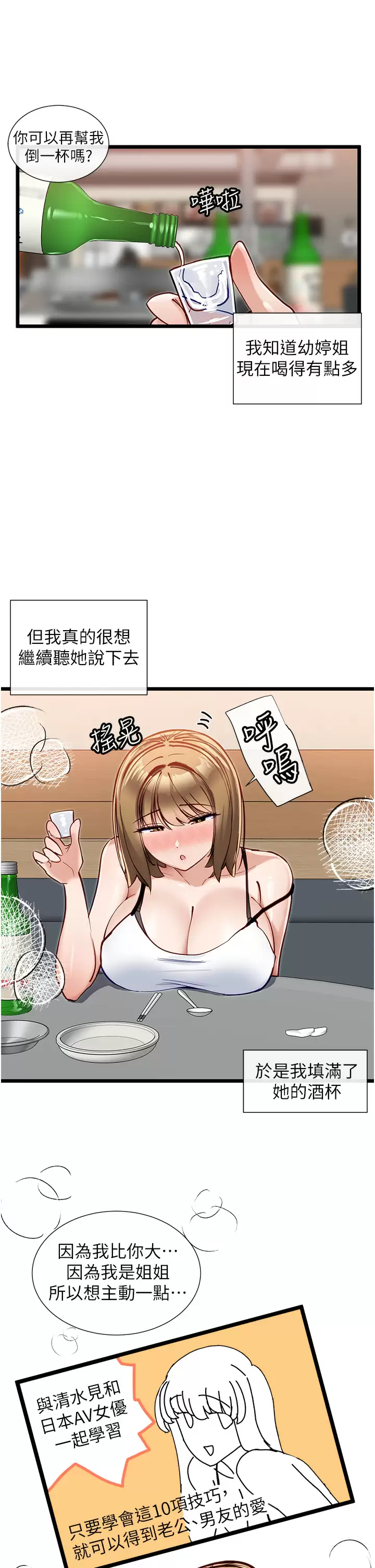 [Manhwa] A magic weapon for getting rid of singleness Fantasy, mature woman, big breasts, female student#[31P]-26