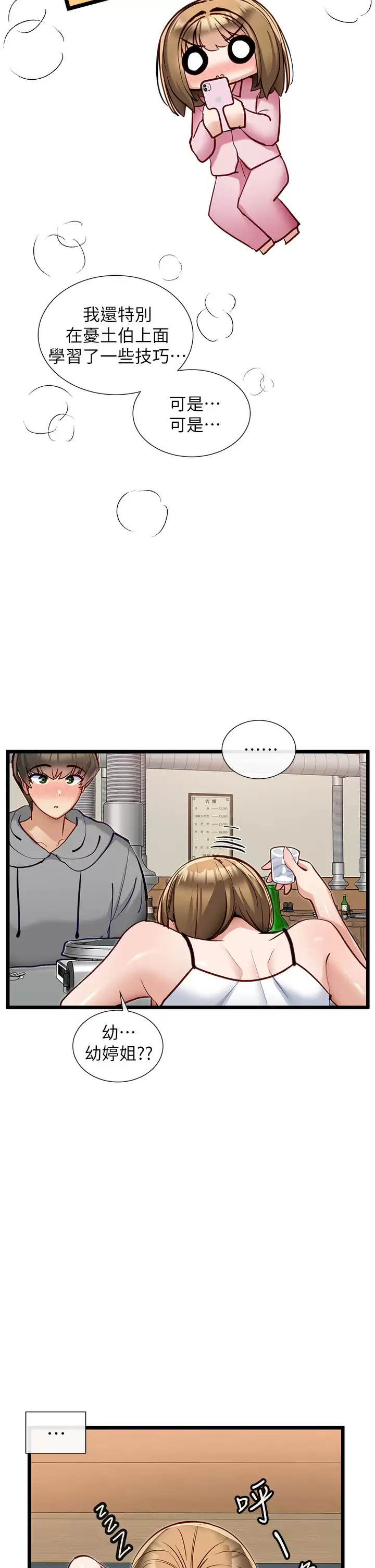 [Manhwa] A magic weapon for getting rid of singleness Fantasy, mature woman, big breasts, female student#[31P]-27