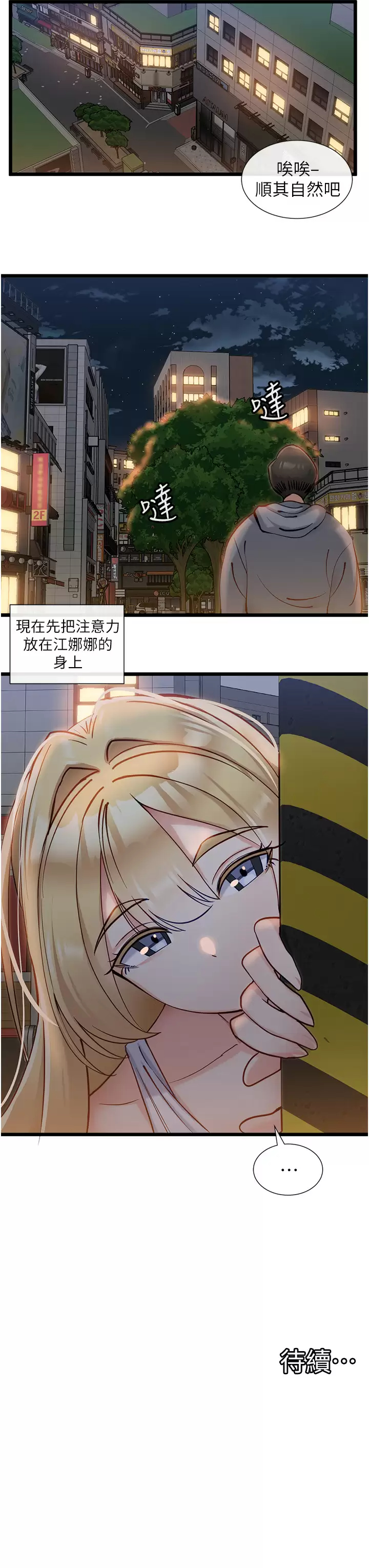 [Manhwa] A magic weapon for getting rid of singleness Fantasy, mature woman, big breasts, female student#[31P]-31