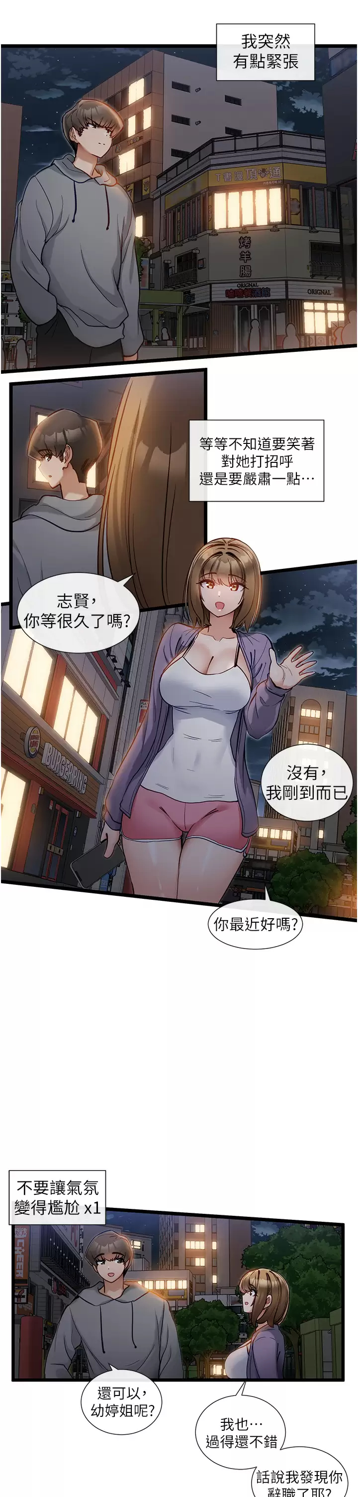 [Manhwa] A magic weapon for getting rid of singleness Fantasy, mature woman, big breasts, female student#[31P]-5