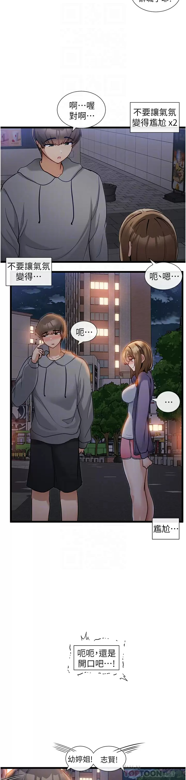 [Manhwa] A magic weapon for getting rid of singleness Fantasy, mature woman, big breasts, female student#[31P]-6