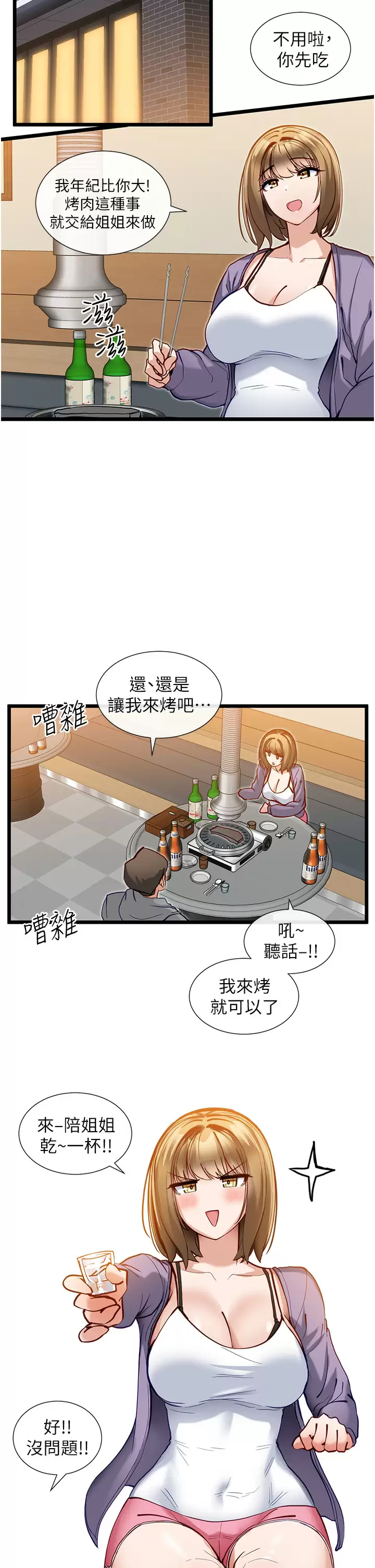 [Manhwa] A magic weapon for getting rid of singleness Fantasy, mature woman, big breasts, female student#[31P]-9
