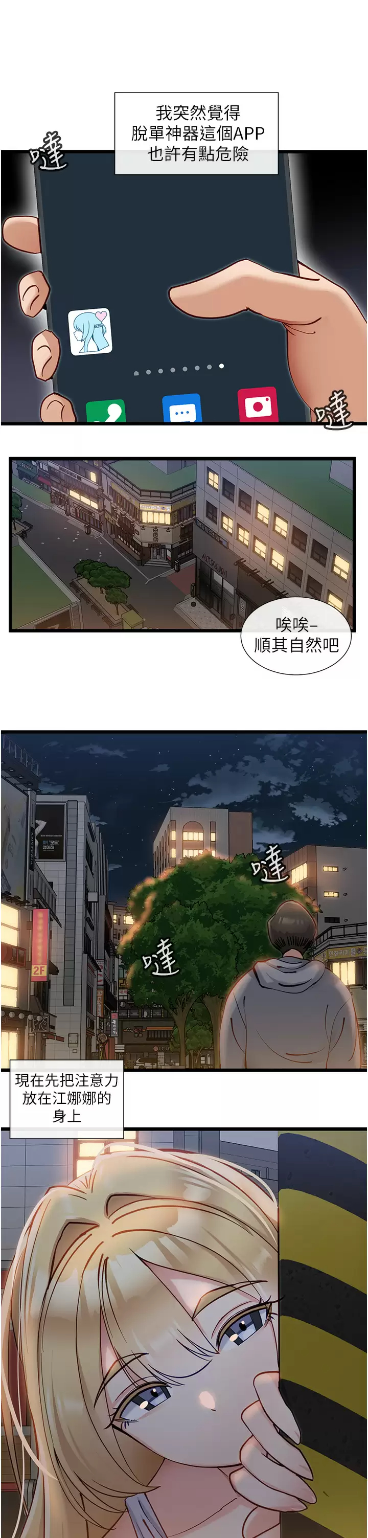 [Manhwa] A magic weapon for getting rid of singleness Fantasy, mature woman, big breasts, female student#[28P]-2