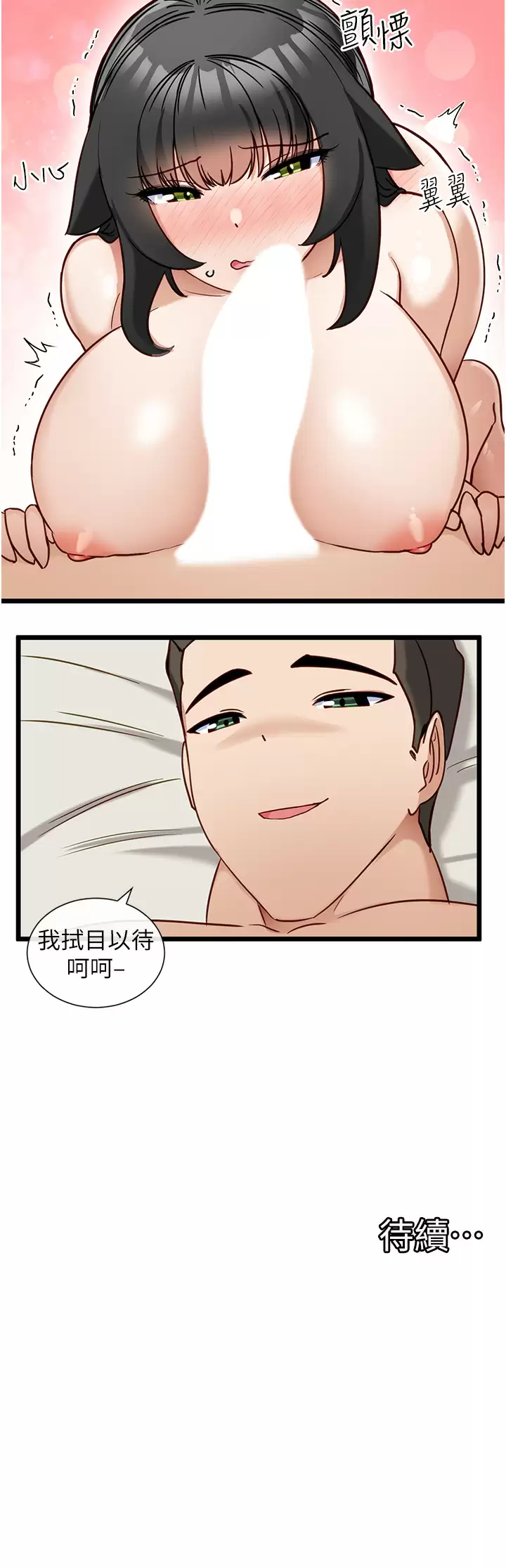 [Manhwa] A magic weapon for getting rid of singleness Fantasy, mature woman, big breasts, female student#[28P]-28