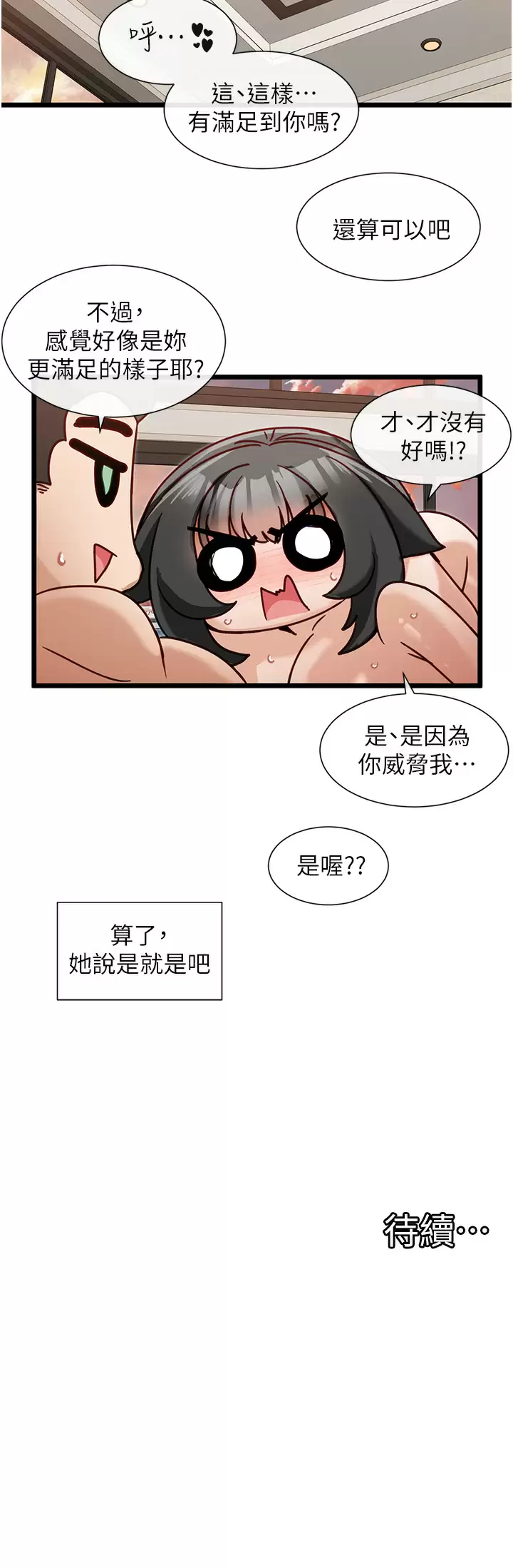 [Manhwa] A magic weapon for getting rid of singleness Fantasy, mature woman, big breasts, female student#[30P]-30