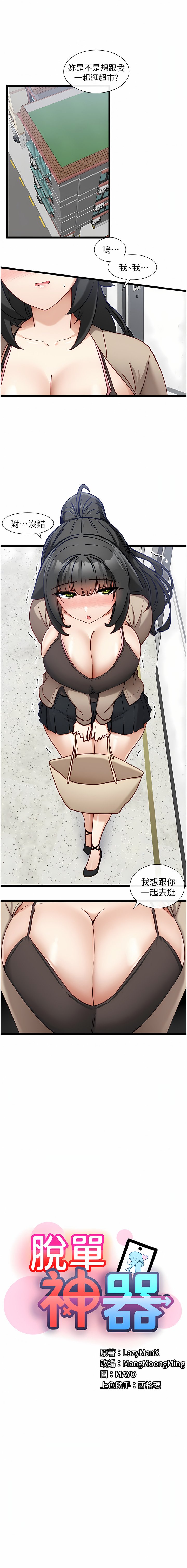 [Manhwa] A magic weapon for getting rid of singleness Fantasy, mature woman, big breasts, female student#[19P]-10