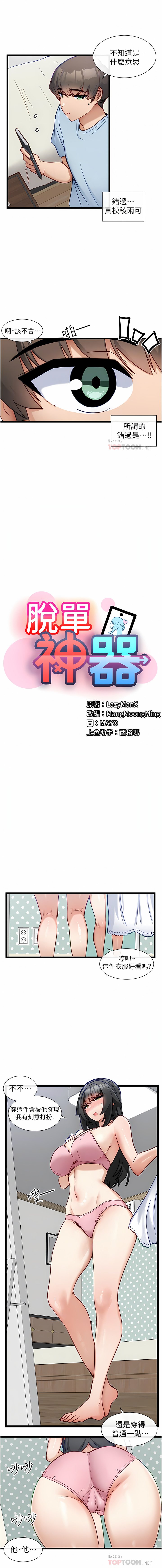 [Manhwa] A magic weapon for getting rid of singleness Fantasy, mature woman, big breasts, female student#[19P]-2