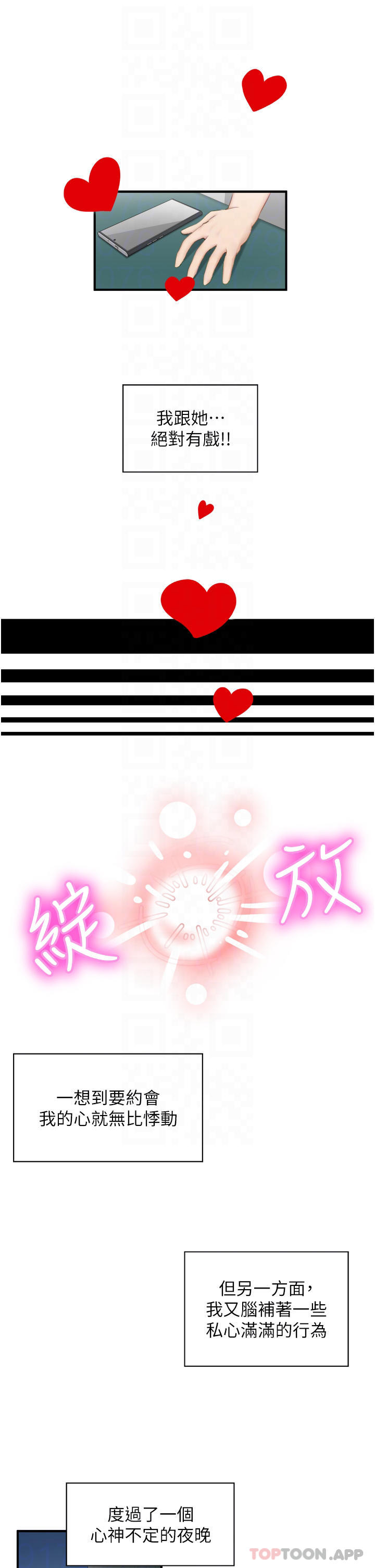 [韩国漫画] 脱单神器 奇幻,熟女人妻,巨乳大奶, 女学生#[47P]-10